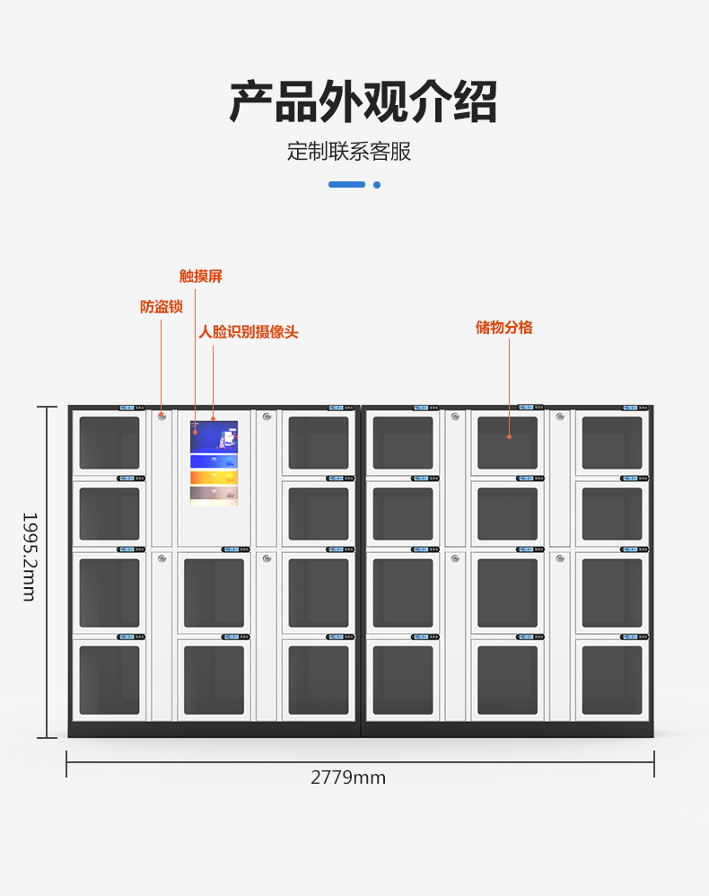 定制款智能物品借还柜